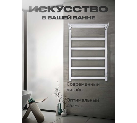 Полотенцесушитель BAUMARK Carrat 80/50 Электрический полированный BM09085