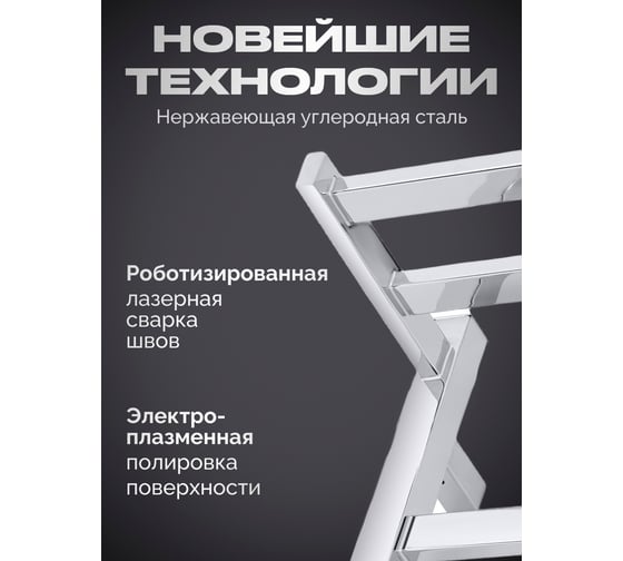 Полотенцесушитель BAUMARK Carrat 80/50 Электрический полированный BM09085
