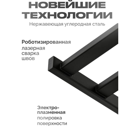 Полотенцесушитель BAUMARK Carrat 80/50 Электрический чёрный матовый BM09085H