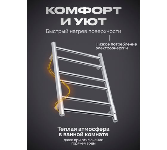 Полотенцесушитель BAUMARK Corral 60/40 Электрический полированный BM03064