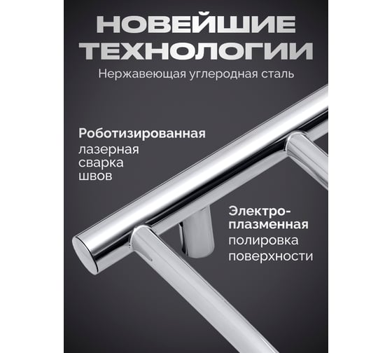 Полотенцесушитель BAUMARK Corral 60/40 Электрический полированный BM03064