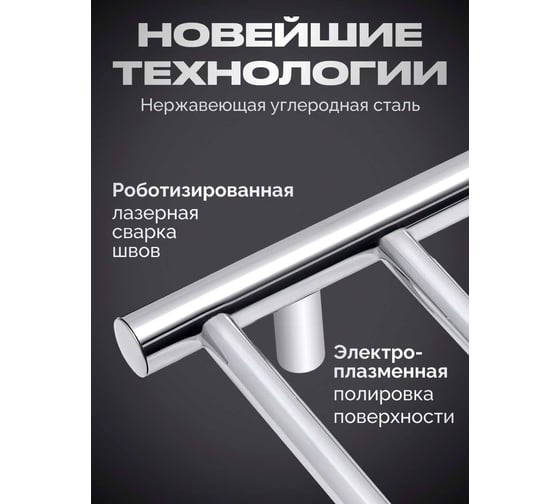 Полотенцесушитель BAUMARK Corral 80/40 Электрический полированный BM03084