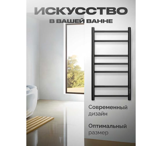 Полотенцесушитель BAUMARK Corral 80/40 Электрический чёрный матовый BM03084H