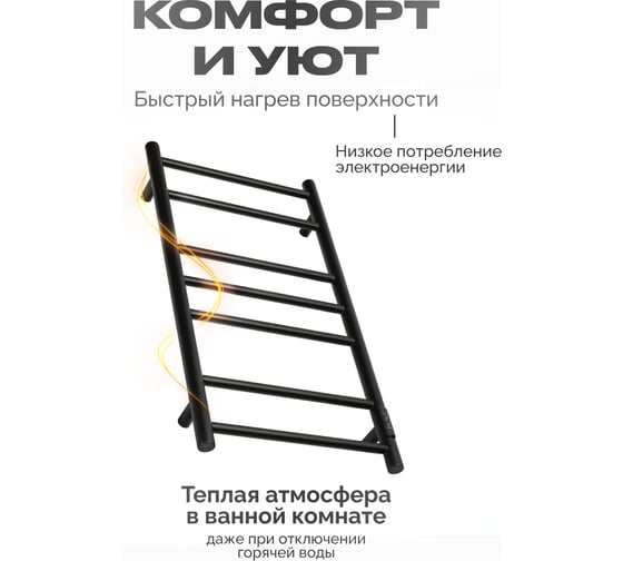 Полотенцесушитель BAUMARK Corral 80/40 Электрический чёрный матовый BM03084H