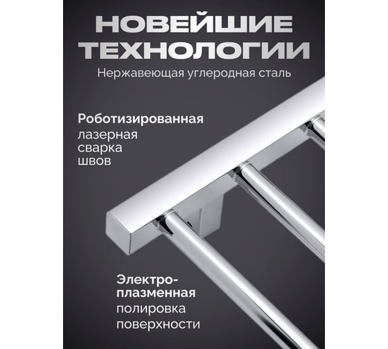 Полотенцесушитель BAUMARK Forest 60/50 Электрический полированный BM10065