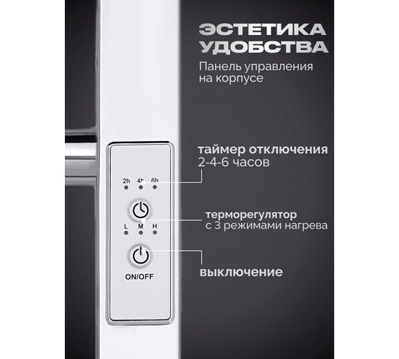 Полотенцесушитель BAUMARK Forest 60/50 Электрический полированный BM10065