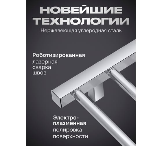 Полотенцесушитель BAUMARK Forest 80/50 Электрический полированный BM10085