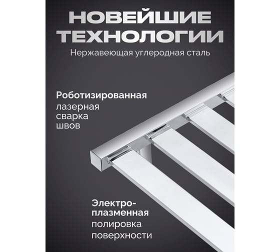Полотенцесушитель BAUMARK Grande 80/50 Электрический полированный BM08085
