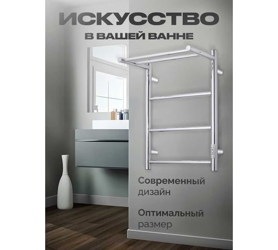 Полотенцесушитель BAUMARK Green 60/40 Электрический, хром BM04064