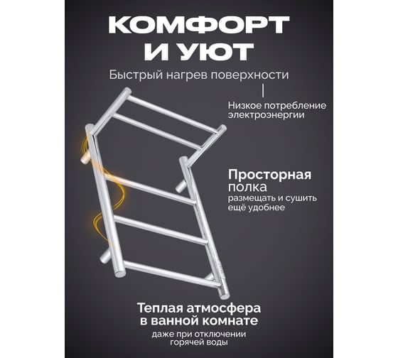 Полотенцесушитель BAUMARK Green 60/40 Электрический, хром BM04064