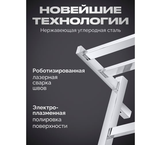 Полотенцесушитель BAUMARK Carrat 60/50 Электрический полированный BM09065