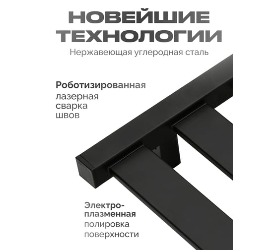 Полотенцесушитель BAUMARK Grande 80/50 Электрический чёрный матовый BM08085H