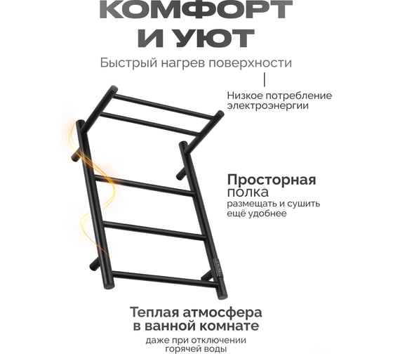 Полотенцесушитель BAUMARK Green 60/40 Электрический чёрный матовый BM04064B