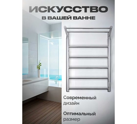 Полотенцесушитель BAUMARK Green 80/50 Электрический полированный BM04085