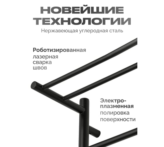 Полотенцесушитель BAUMARK Green 80/50 Электрический чёрный матовый BM04085B