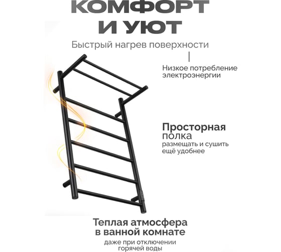 Полотенцесушитель BAUMARK Green 80/50 Электрический чёрный матовый BM04085B