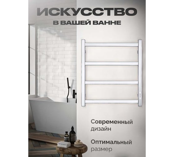 Полотенцесушитель BAUMARK Laguna 60/50 Электрический полированный BM05065