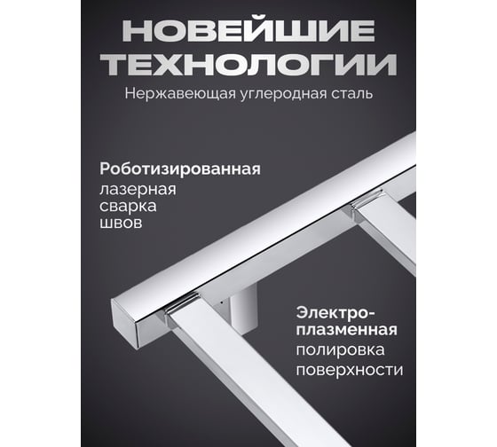 Полотенцесушитель BAUMARK Laguna 60/50 Электрический полированный BM05065