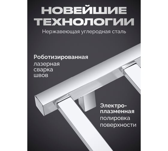Полотенцесушитель BAUMARK Laguna 80/50 Электрический полированный BM05085