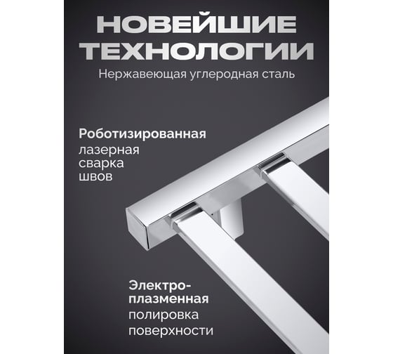 Полотенцесушитель BAUMARK Mango 80/50 Электрический полированный BM07085