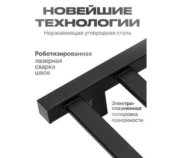Полотенцесушитель BAUMARK Mango 80/50 Электрический чёрный матовый BM07085H