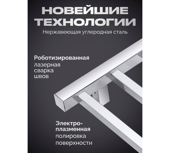Полотенцесушитель BAUMARK Stark 60/50 Электрический полированный BM06065