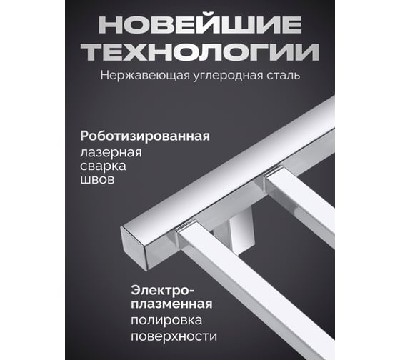 Полотенцесушитель BAUMARK Stark 80/50 Электрический полированный BM06085