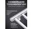 Полотенцесушитель BAUMARK Stark 80/50 Электрический полированный BM06085 5