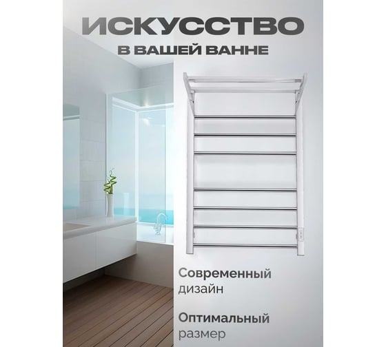 Полотенцесушитель BAUMARK Venice 80/50 Электрический полированный BM11085