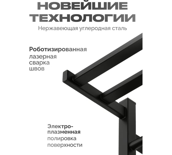 Полотенцесушитель BAUMARK Venice 80/50 Электрический чёрный матовый BM11085H