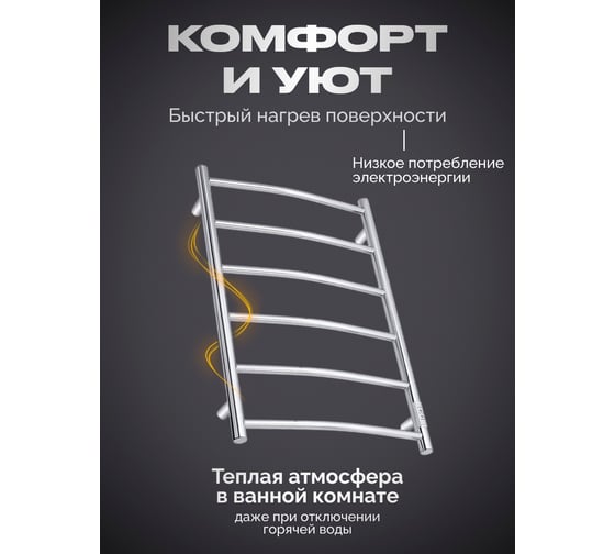 Полотенцесушитель BAUMARK Vega 80/50 Электрический полированный BM01085
