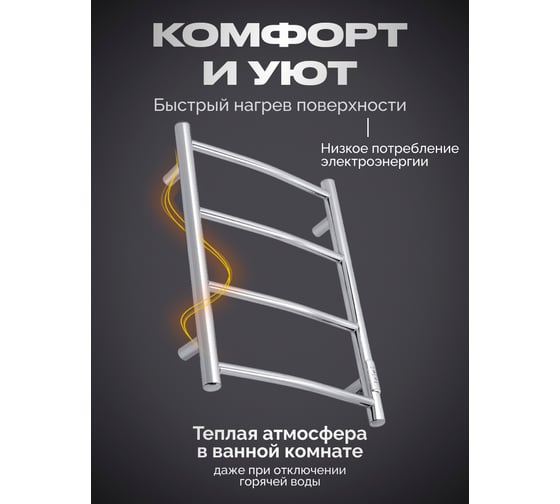 Полотенцесушитель BAUMARK Vega 60/40 Электрический полированный BM01064