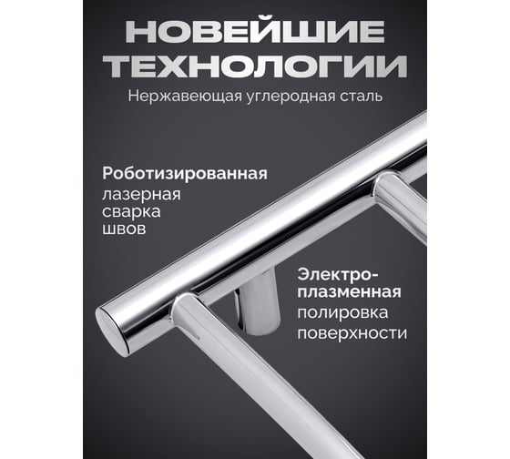 Полотенцесушитель BAUMARK Vega 60/40 Электрический полированный BM01064