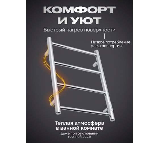 Полотенцесушитель BAUMARK Atiko 60/40 Электрический олированный BM02064