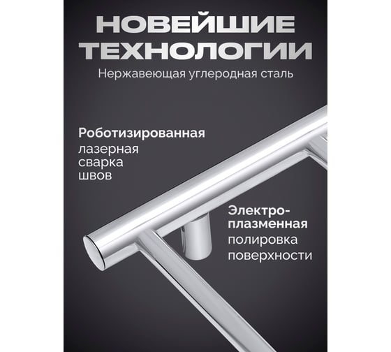 Полотенцесушитель BAUMARK Vega 60/50 Электрический полированный BM01065