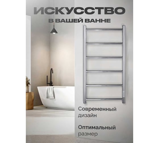 Полотенцесушитель BAUMARK Vega 80/40 Электрический полированный BM01084
