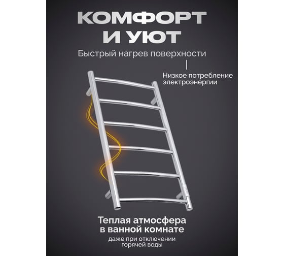 Полотенцесушитель BAUMARK Vega 80/40 Электрический полированный BM01084