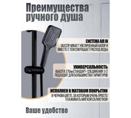 Ручной душ ORANGE 1 режим, черный S14HSb