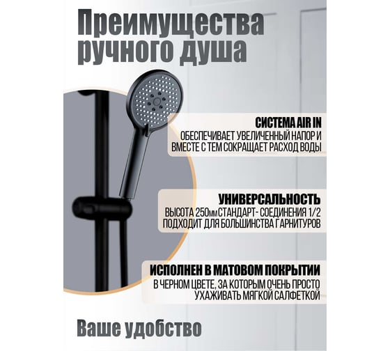 Ручной душ ORANGE 3 режима, черный S13HSb