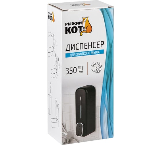 Настенный нажимной диспенсер для жидкого мыла Рыжий кот B0922, цвет черный 107870