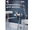 Смеситель для ванны ECONOCE D40-A, серия 630 EC0634 5