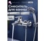 Смеситель для ванны ECONOCE D40-A, серия 630 EC0635 ЦЗ-0001624500 2