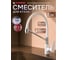 Смеситель для кухни ECONOCE D35-A, серия 290 белый, EC0296 ЦЕ-0591776862 2