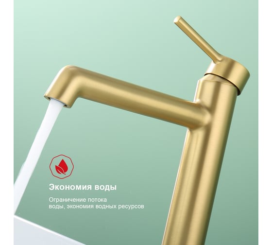 Смеситель для умывальника высокий RAGLO золотой сатин R20.15.03