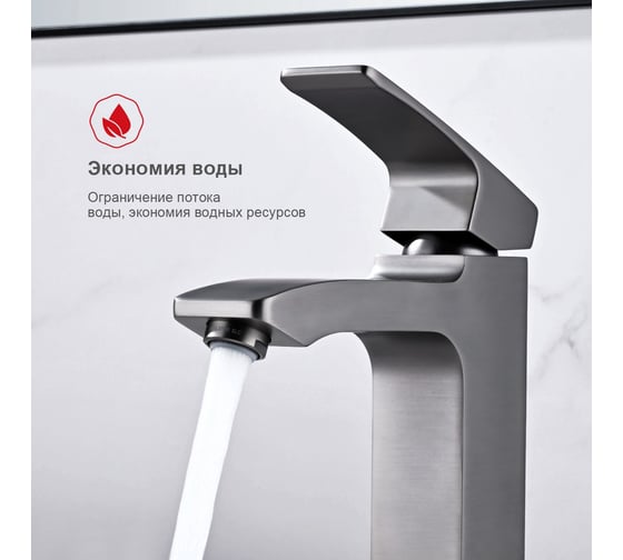 Смеситель для умывальника RAGLO графит R01.10.09