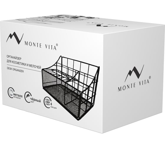 Органайзер для косметики и мелочей металлический ОФИСМАГ 4 секции, MONTE VITA, 160x240x150 мм, черная, 272480