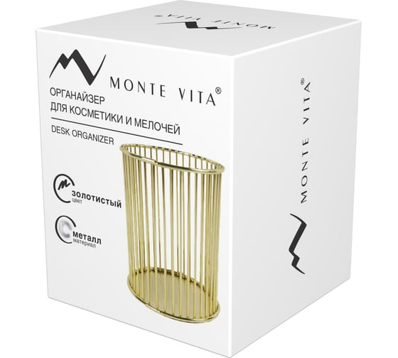 Органайзер стаканчик для косметики и мелочей ОФИСМАГ MONTE VITA, металлический, 100x80 мм, золото, 272484