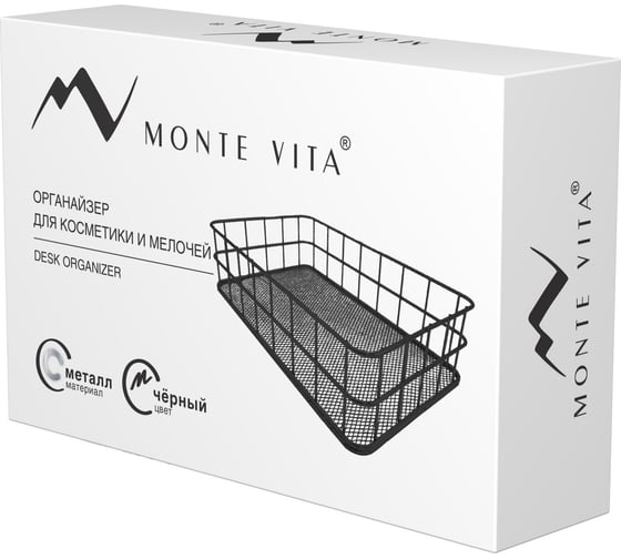 Органайзер корзинка для косметики и мелочей металлическая ОФИСМАГ MONTE VITA, 242x162x63 мм, черный, 272482