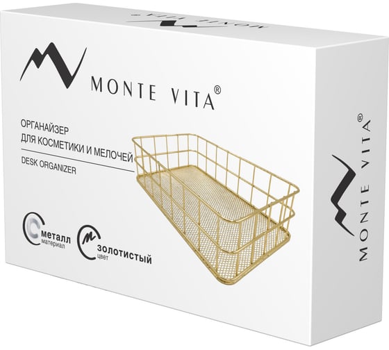 Органайзер корзинка для косметики и мелочей металлическая ОФИСМАГ MONTE VITA, 242x162x63 мм, золото, 272481
