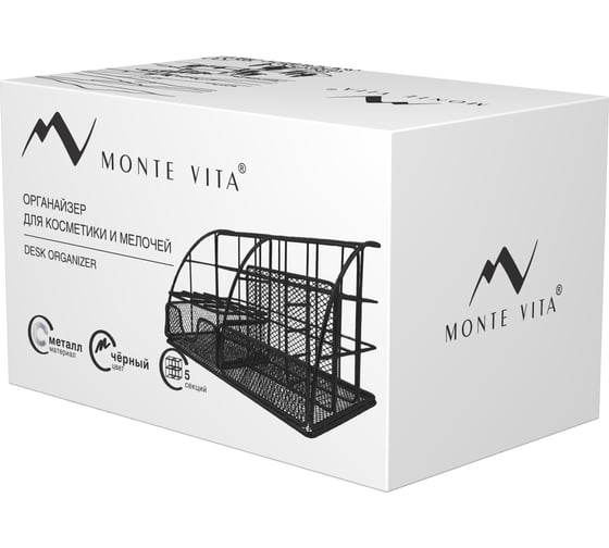 Органайзер для косметики и мелочей металлический ОФИСМАГ 5 секций, MONTE VITA, 140x220x127 мм, чёрный, 272478